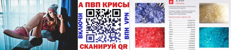 A PVP Crystall  Ессентукская 