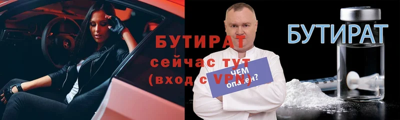 kraken ССЫЛКА  Ессентукская  БУТИРАТ оксана  как найти наркотики 