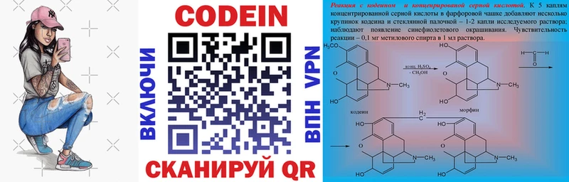Кодеиновый сироп Lean напиток Lean (лин) Ессентукская