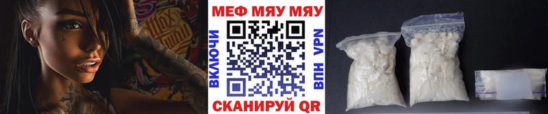 Меф мяу мяу  нарко площадка какой сайт  Ессентукская 