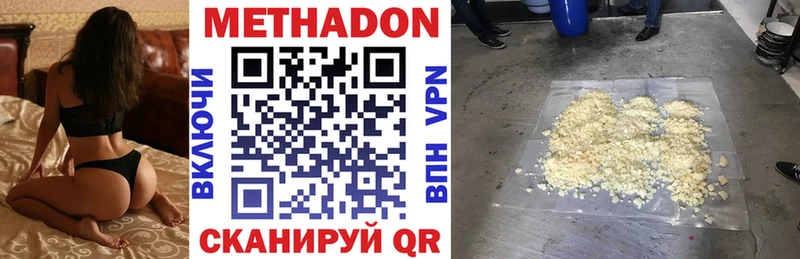 МЕТАДОН белоснежный  как найти закладки  Ессентукская 