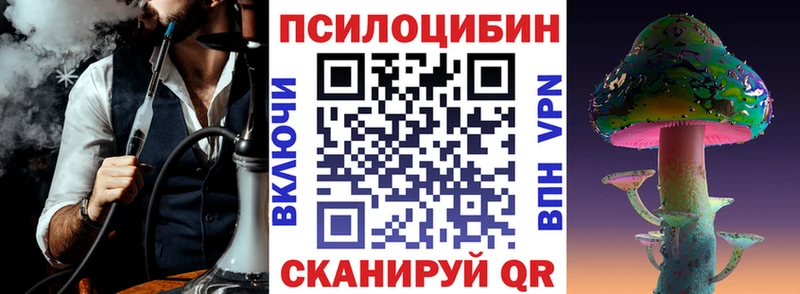 Галлюциногенные грибы ЛСД Ессентукская